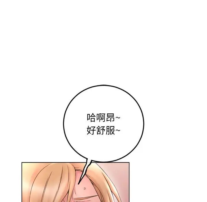 隔壁的她第43话
