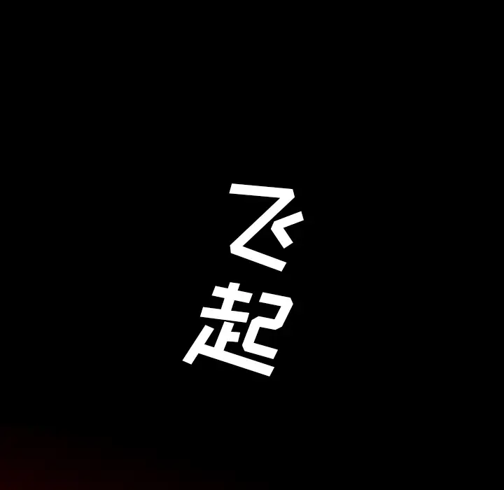 重罪之岛第24话