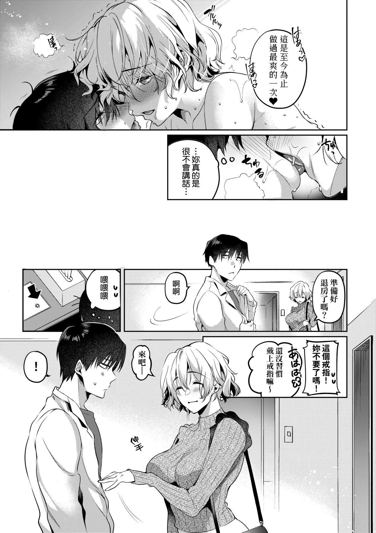 [ひなづか凉]頬、濡らすように恋をして｜泪水、沾湿脸颊的恋情特装版[中国翻訳][DL版][ひなづか凉]頬、濡らすように恋をして｜泪水、沾湿脸颊的恋情特装版[中国翻訳][DL版]