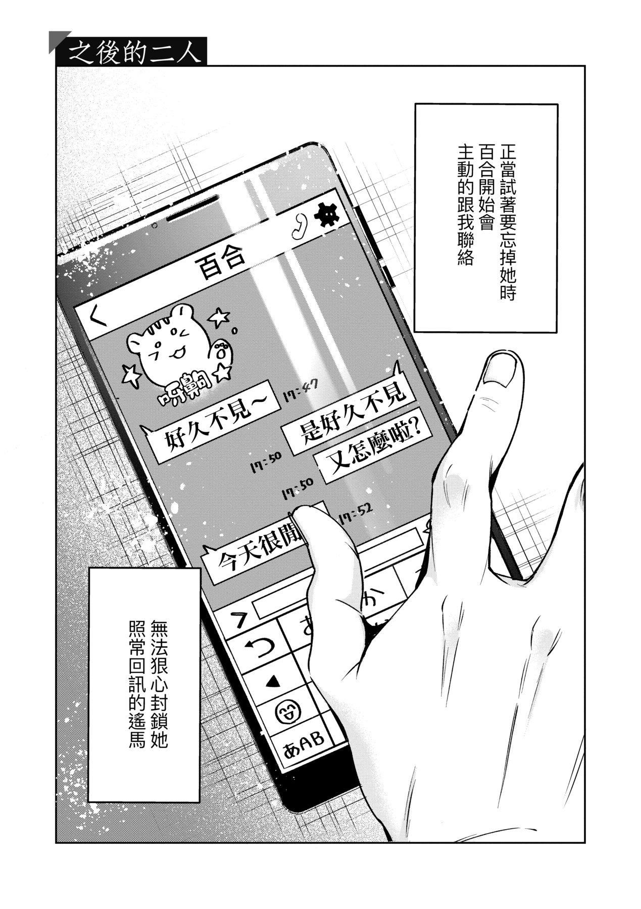 [ひなづか凉]頬、濡らすように恋をして｜泪水、沾湿脸颊的恋情特装版[中国翻訳][DL版][ひなづか凉]頬、濡らすように恋をして｜泪水、沾湿脸颊的恋情特装版[中国翻訳][DL版]