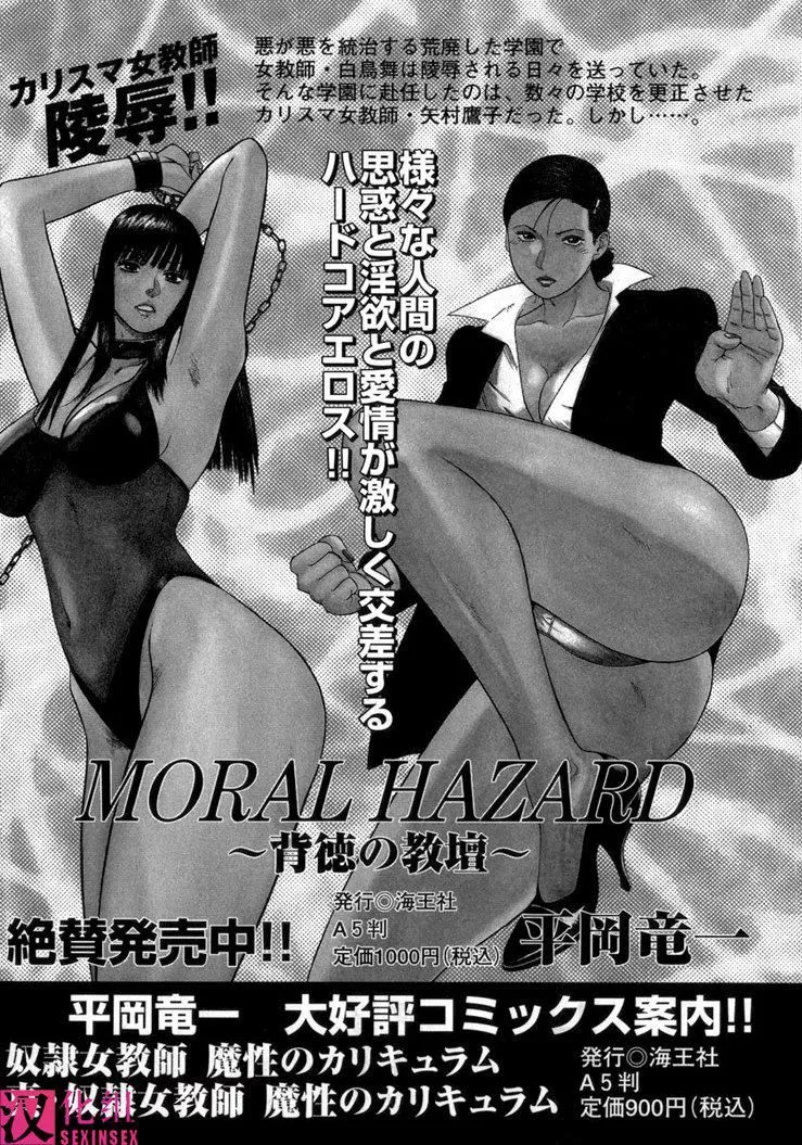 [鬼窪浩久]淫・生贄婦人[鬼窪浩久]淫・生贄婦人