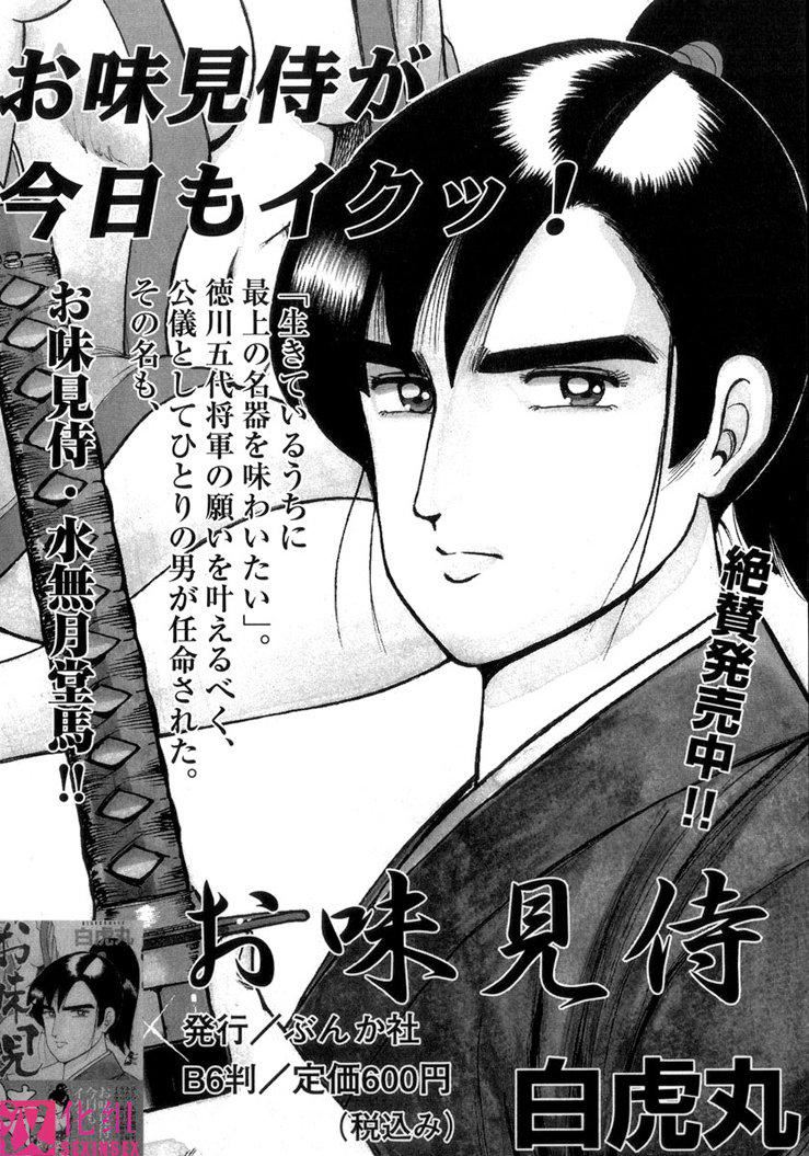 [鬼窪浩久]淫・生贄婦人[鬼窪浩久]淫・生贄婦人