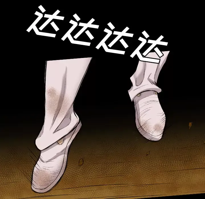 重罪之岛第24话