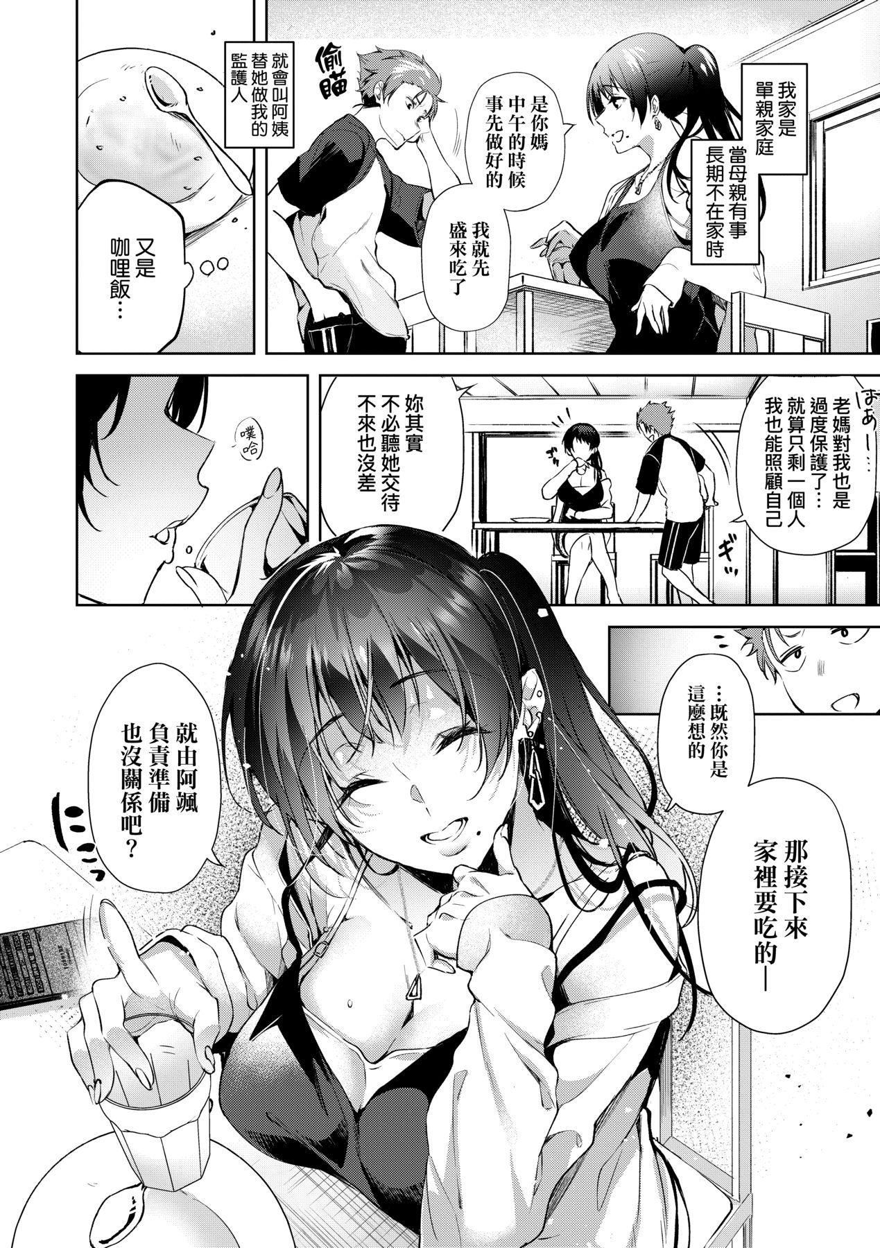 [ひなづか凉]頬、濡らすように恋をして｜泪水、沾湿脸颊的恋情特装版[中国翻訳][DL版][ひなづか凉]頬、濡らすように恋をして｜泪水、沾湿脸颊的恋情特装版[中国翻訳][DL版]
