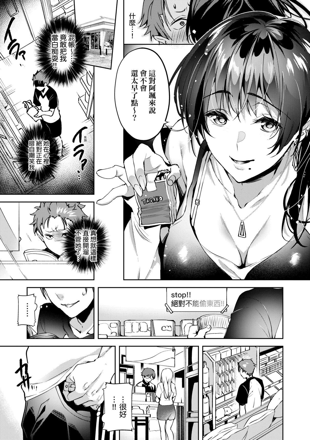[ひなづか凉]頬、濡らすように恋をして｜泪水、沾湿脸颊的恋情特装版[中国翻訳][DL版][ひなづか凉]頬、濡らすように恋をして｜泪水、沾湿脸颊的恋情特装版[中国翻訳][DL版]