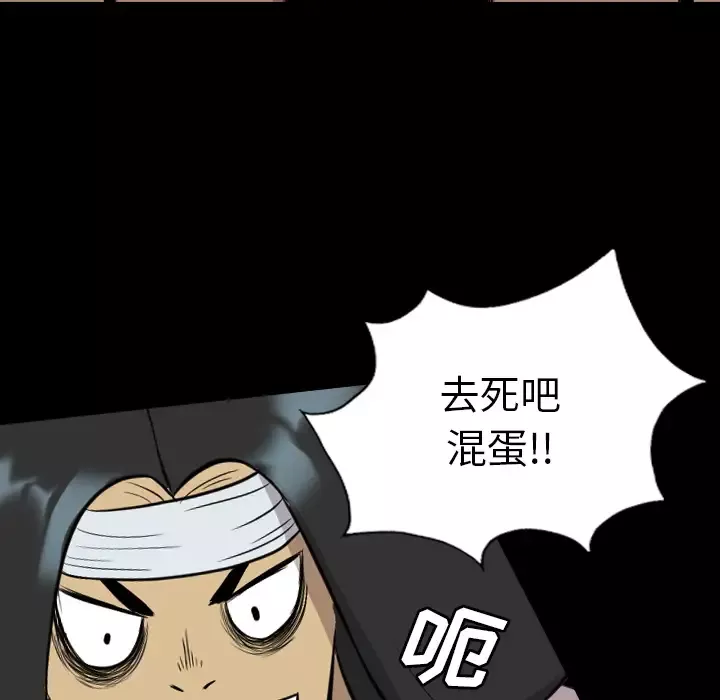 重罪之岛第24话