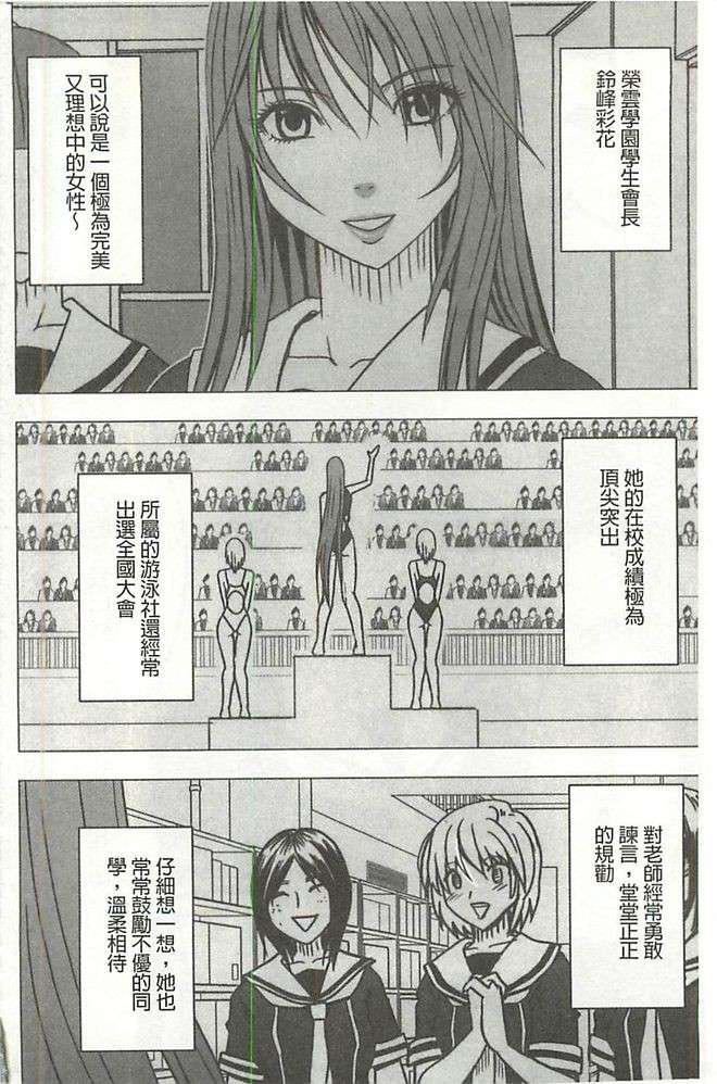 [クリムゾン]ヴァージンコントロール高岭の花を摘むように[Chinese][クリムゾン]ヴァージンコントロール高岭の花を摘むように[Chinese]