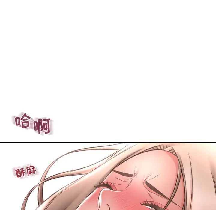隔壁的她第43话