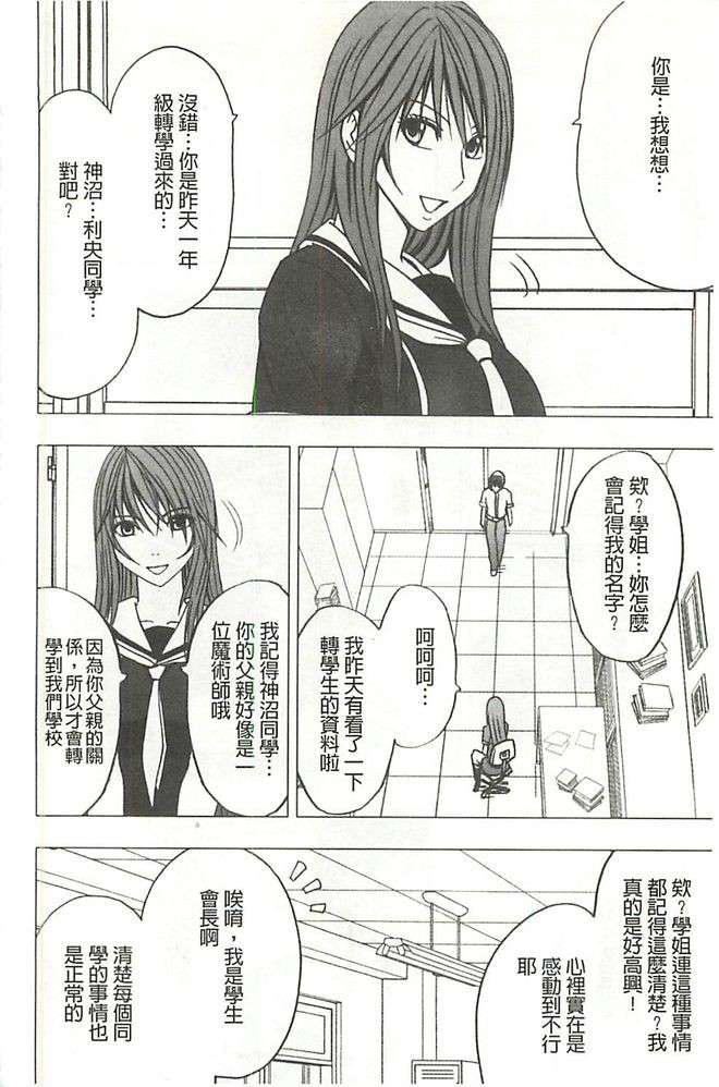 [クリムゾン]ヴァージンコントロール高嶺の花を摘むように[Chinese][クリムゾン]ヴァージンコントロール高嶺の花を摘むように[Chinese]
