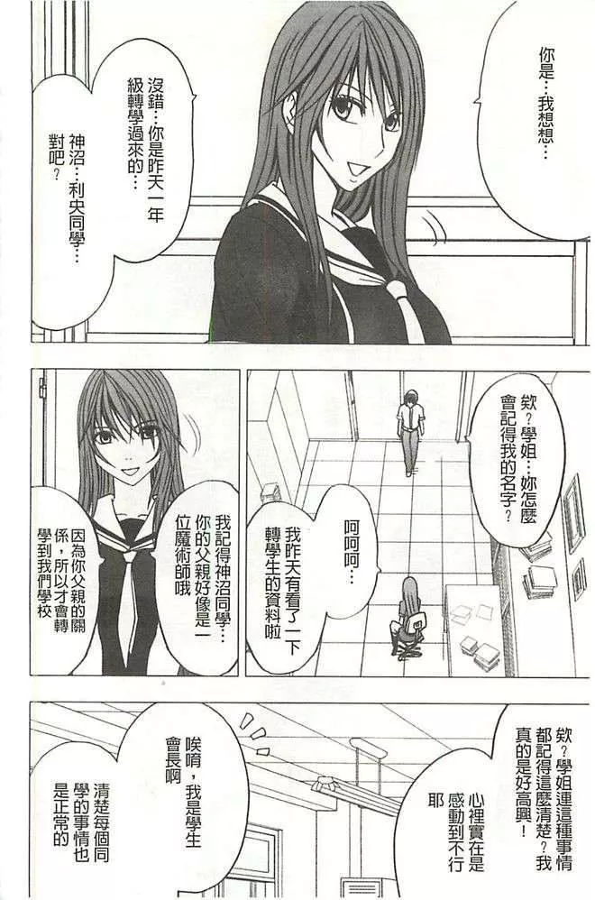 [クリムゾン]ヴァージンコントロール高嶺の花を摘むように[Chinese][クリムゾン]ヴァージンコントロール高嶺の花を摘むように[Chinese]