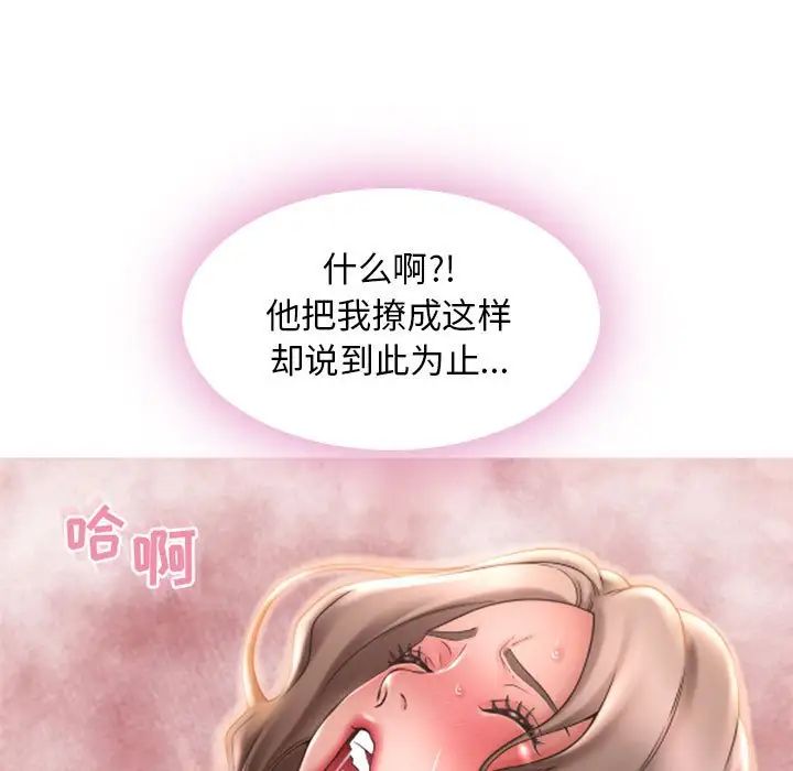 隔壁的她第43话
