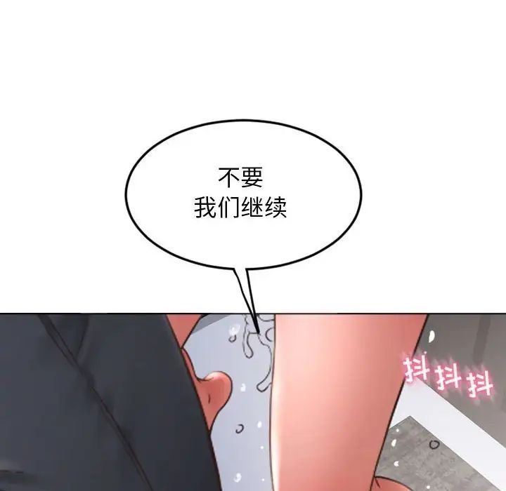 隔壁的她第43话