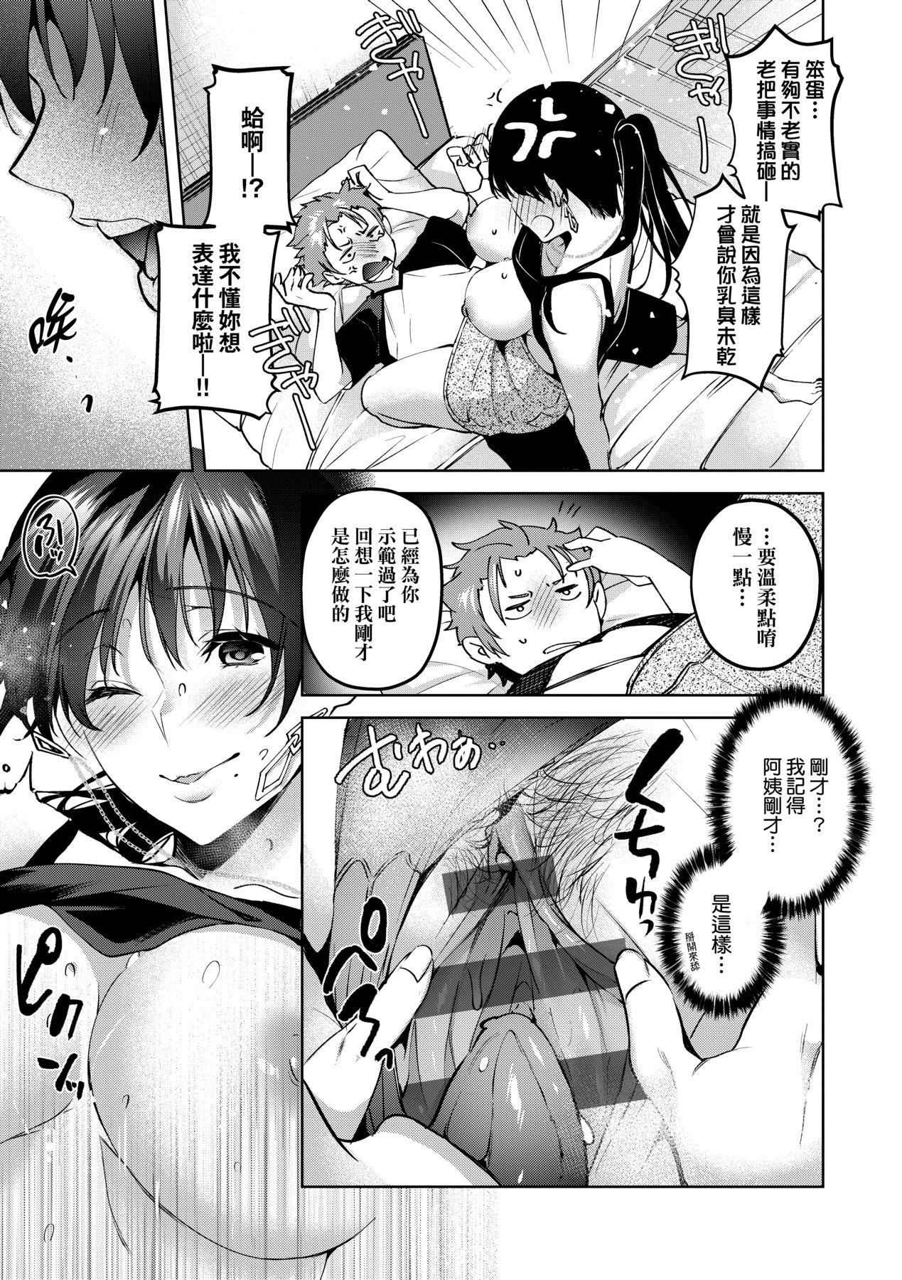[ひなづか凉]頬、濡らすように恋をして｜泪水、沾湿脸颊的恋情特装版[中国翻訳][DL版][ひなづか凉]頬、濡らすように恋をして｜泪水、沾湿脸颊的恋情特装版[中国翻訳][DL版]