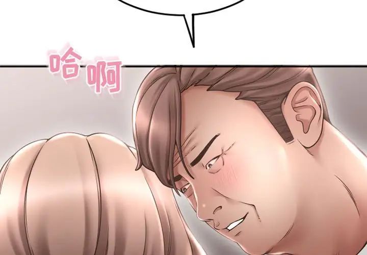 隔壁的她第44话