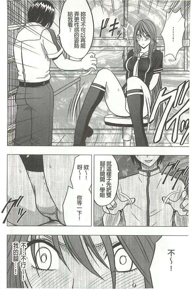 [クリムゾン]ヴァージンコントロール高嶺の花を摘むように[Chinese][クリムゾン]ヴァージンコントロール高嶺の花を摘むように[Chinese]