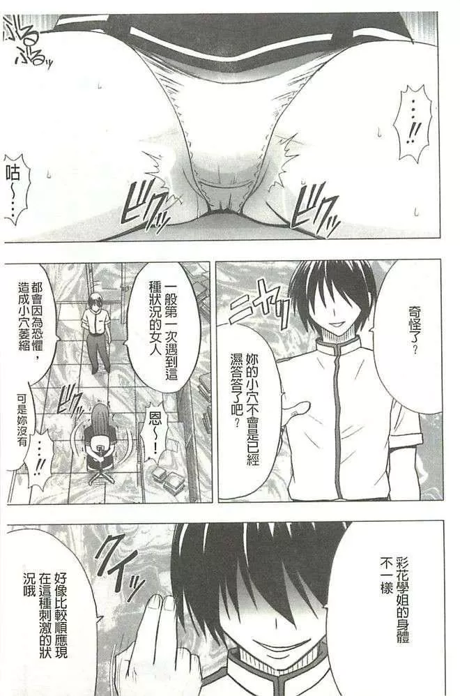 [クリムゾン]ヴァージンコントロール高嶺の花を摘むように[Chinese][クリムゾン]ヴァージンコントロール高嶺の花を摘むように[Chinese]