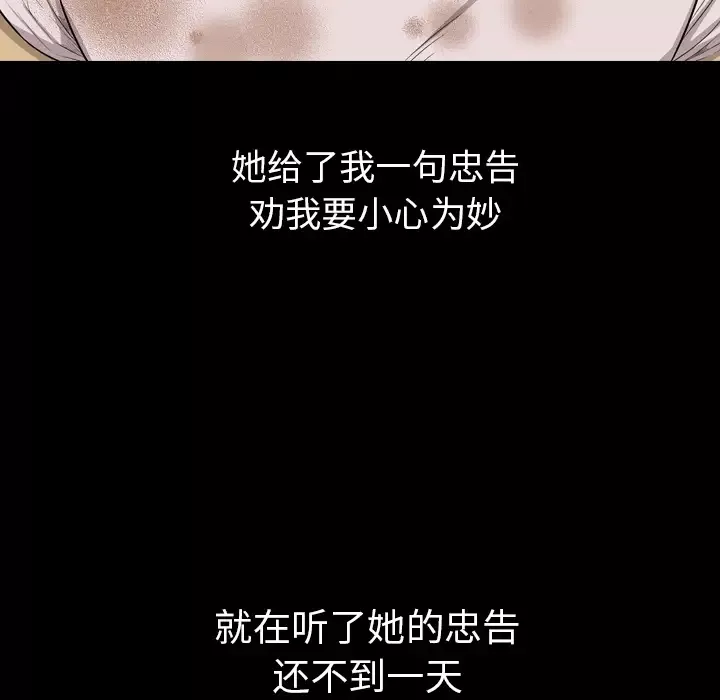 重罪之岛第24话