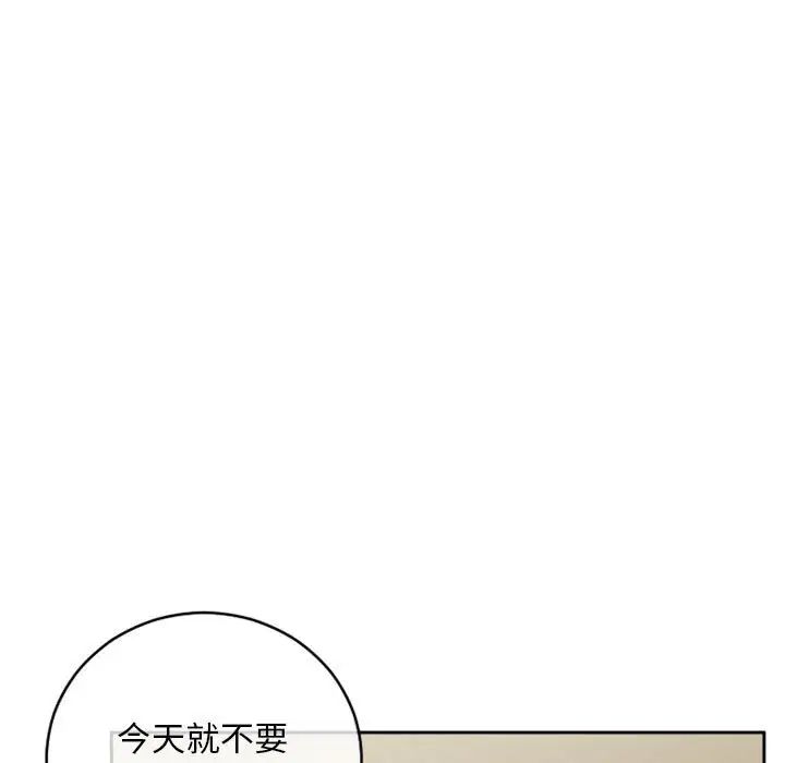 隔壁的她第44话
