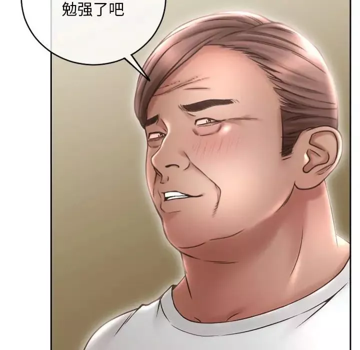 隔壁的她第44话