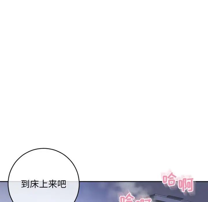 隔壁的她第44话