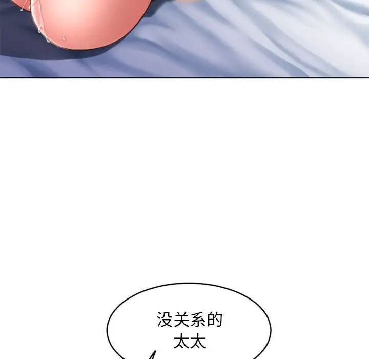 隔壁的她第44话