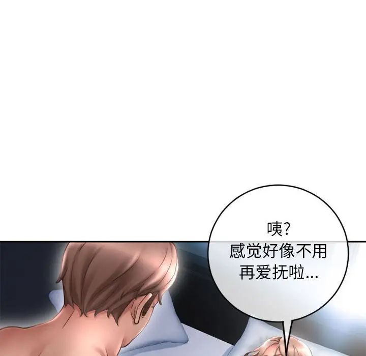 隔壁的她第44话