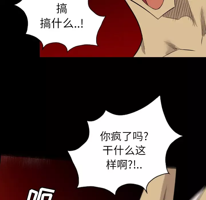 重罪之岛第24话