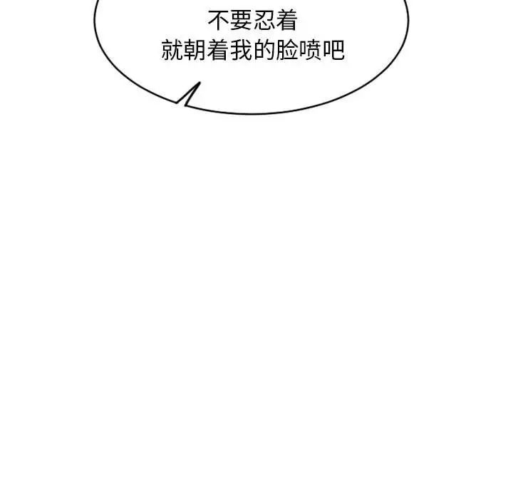 隔壁的她第44话