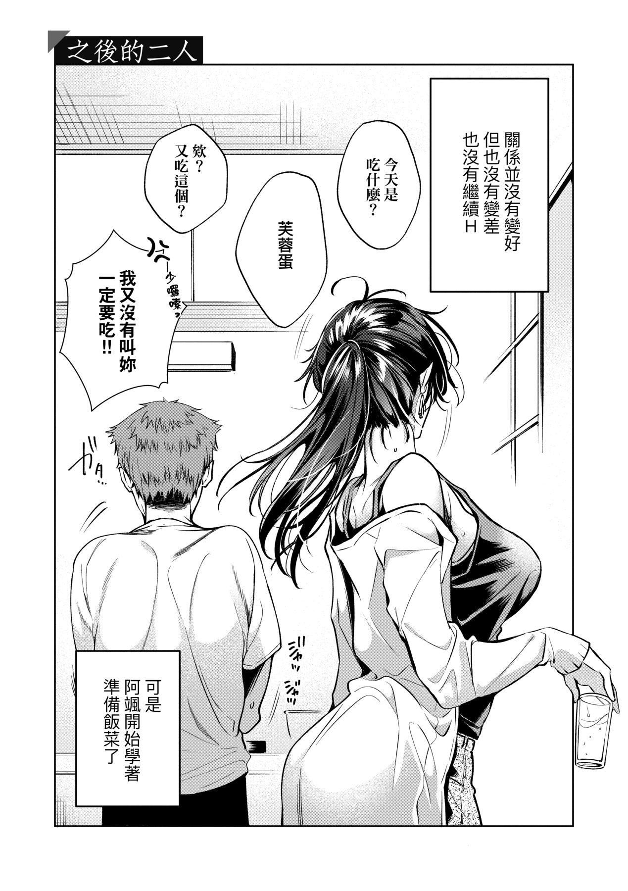 [ひなづか凉]頬、濡らすように恋をして｜泪水、沾湿脸颊的恋情特装版[中国翻訳][DL版][ひなづか凉]頬、濡らすように恋をして｜泪水、沾湿脸颊的恋情特装版[中国翻訳][DL版]