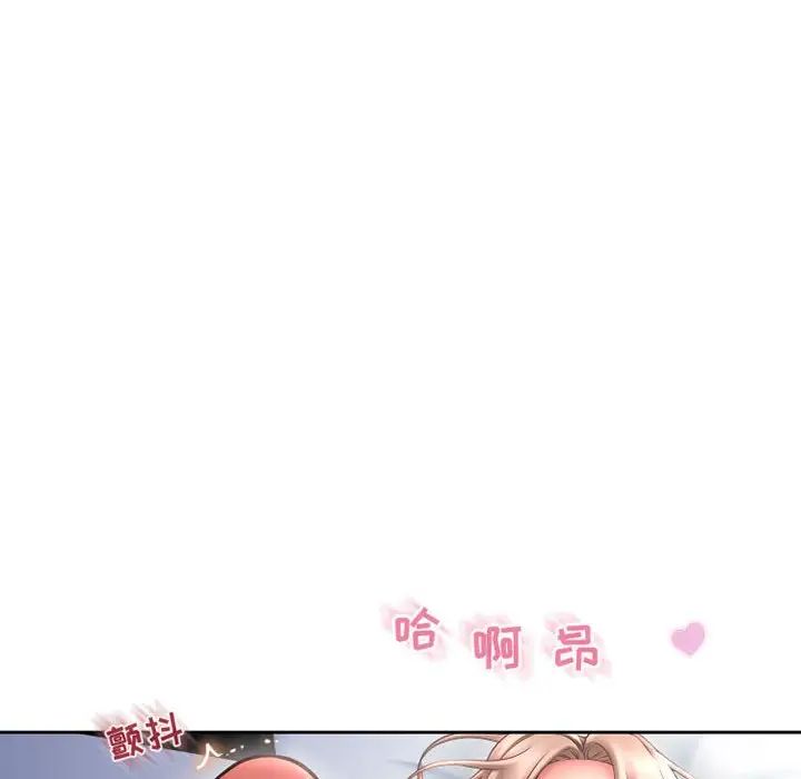 隔壁的她第44话