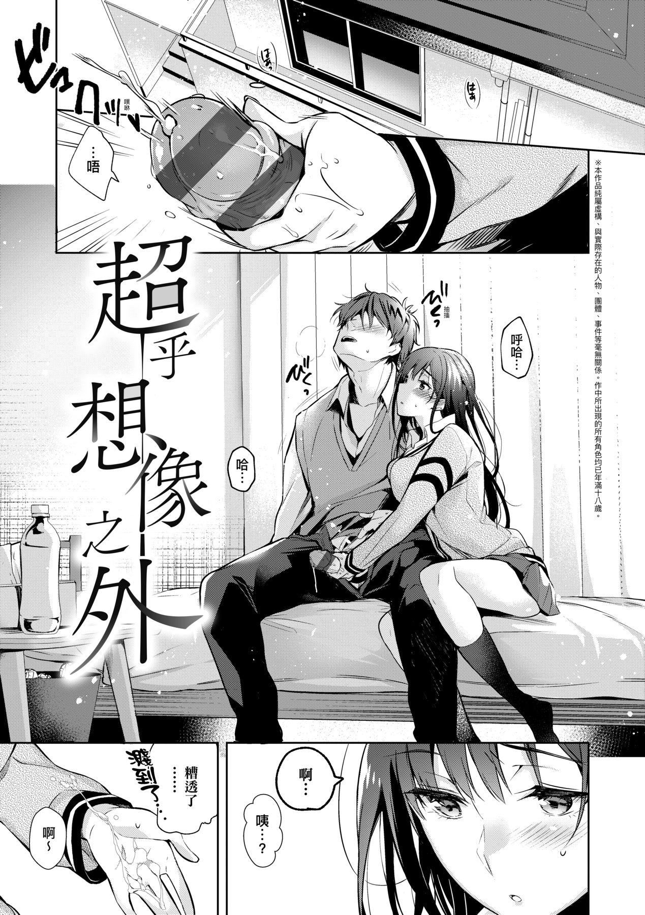 [ひなづか凉]頬、濡らすように恋をして｜泪水、沾湿脸颊的恋情特装版[中国翻訳][DL版][ひなづか凉]頬、濡らすように恋をして｜泪水、沾湿脸颊的恋情特装版[中国翻訳][DL版]