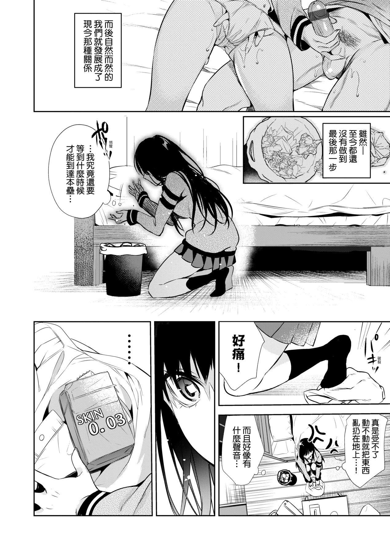 [ひなづか凉]頬、濡らすように恋をして｜泪水、沾湿脸颊的恋情特装版[中国翻訳][DL版][ひなづか凉]頬、濡らすように恋をして｜泪水、沾湿脸颊的恋情特装版[中国翻訳][DL版]