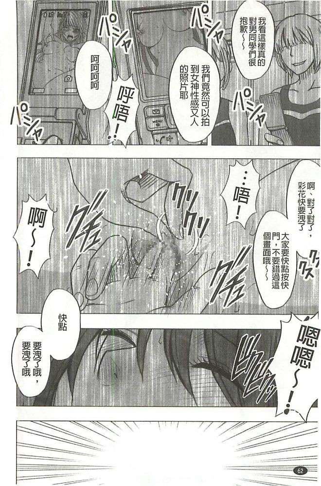 [クリムゾン]ヴァージンコントロール高嶺の花を摘むように[Chinese][クリムゾン]ヴァージンコントロール高嶺の花を摘むように[Chinese]
