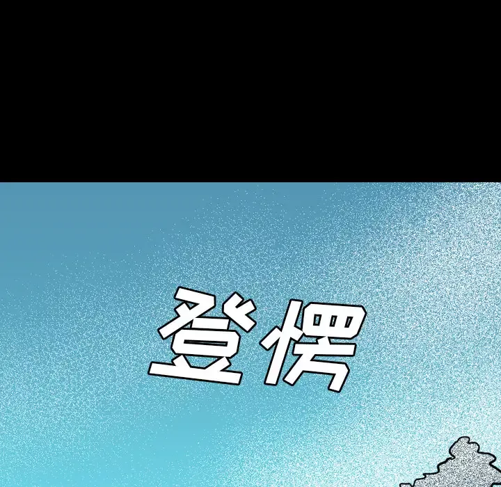重罪之岛第24话