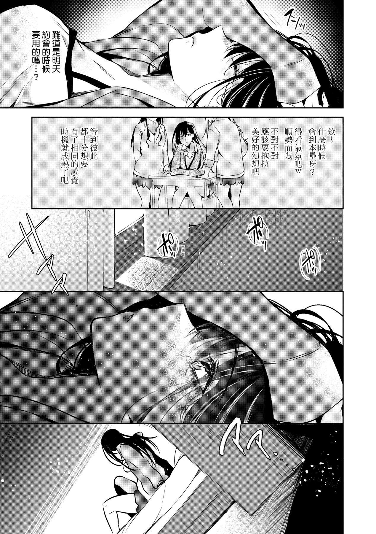 [ひなづか凉]頬、濡らすように恋をして｜泪水、沾湿脸颊的恋情特装版[中国翻訳][DL版][ひなづか凉]頬、濡らすように恋をして｜泪水、沾湿脸颊的恋情特装版[中国翻訳][DL版]