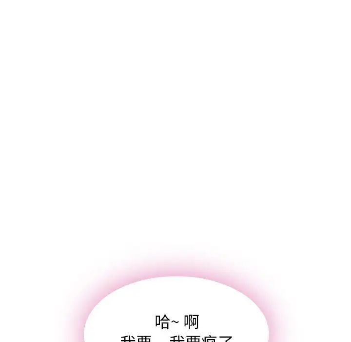 隔壁的她第44话