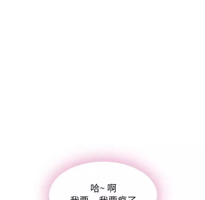 隔壁的她第44话