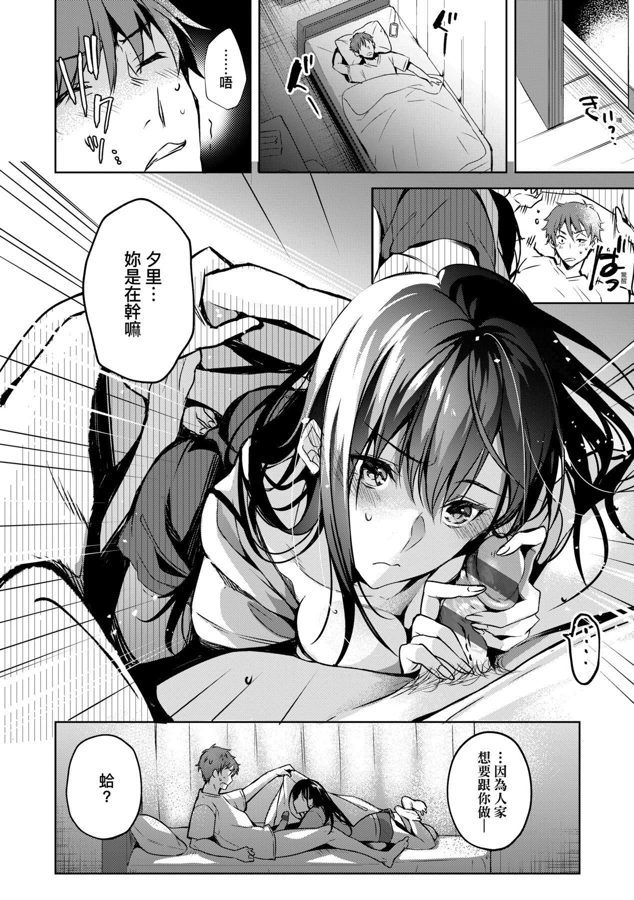 [ひなづか凉]頬、濡らすように恋をして｜泪水、沾湿脸颊的恋情特装版[中国翻訳][DL版][ひなづか凉]頬、濡らすように恋をして｜泪水、沾湿脸颊的恋情特装版[中国翻訳][DL版]