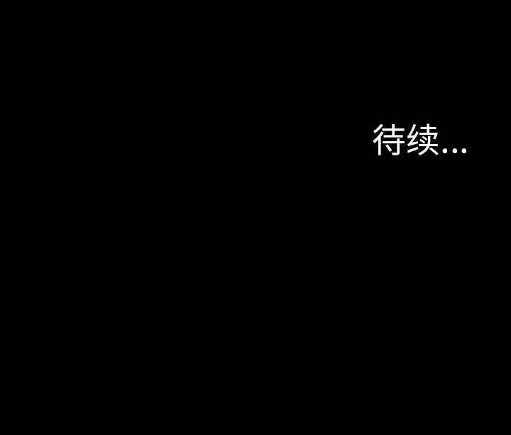 重罪之岛第24话