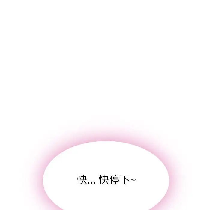隔壁的她第44话