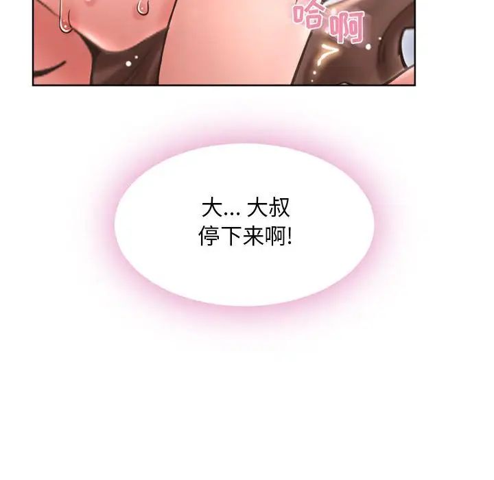 隔壁的她第44话