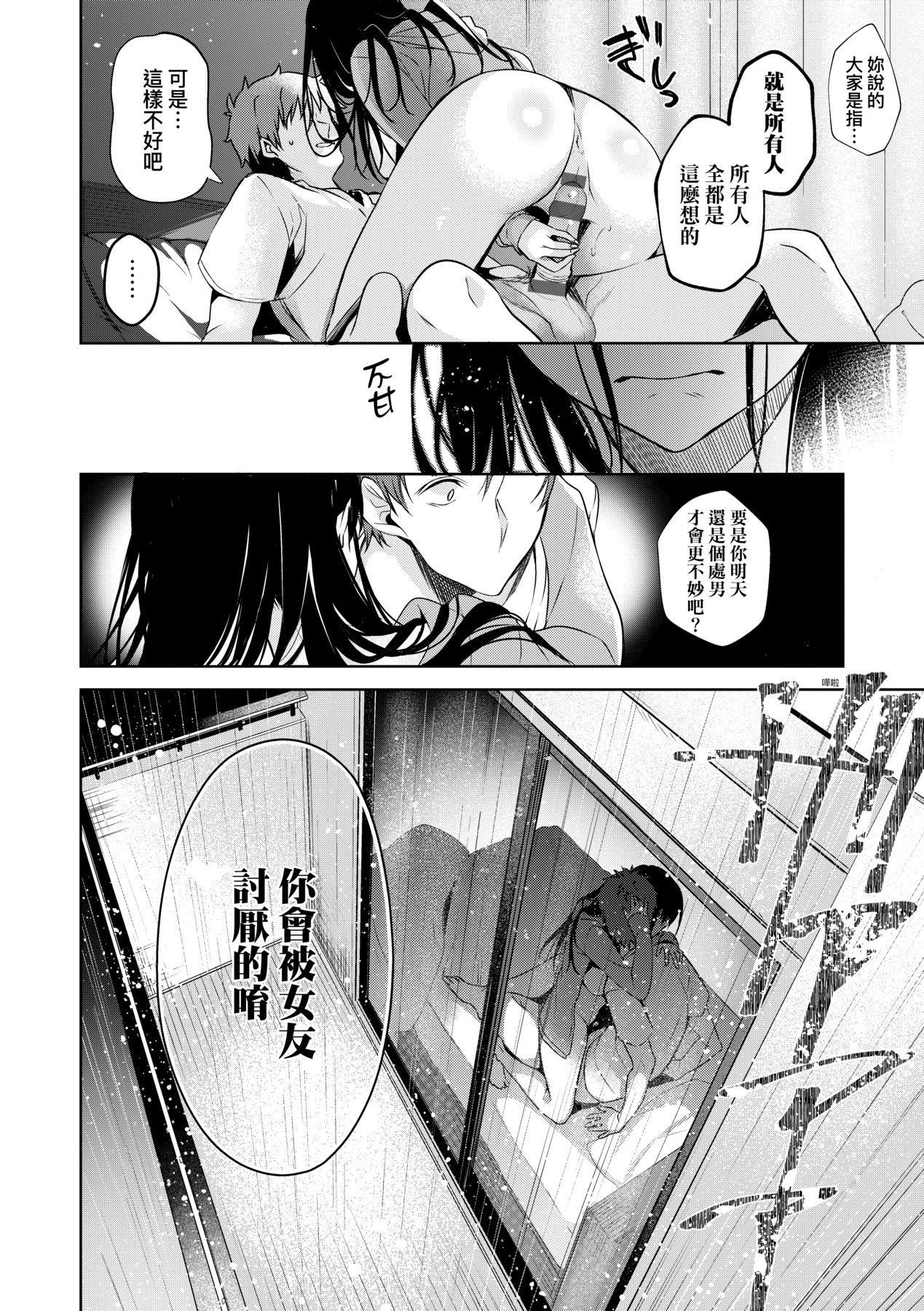 [ひなづか凉]頬、濡らすように恋をして｜泪水、沾湿脸颊的恋情特装版[中国翻訳][DL版][ひなづか凉]頬、濡らすように恋をして｜泪水、沾湿脸颊的恋情特装版[中国翻訳][DL版]