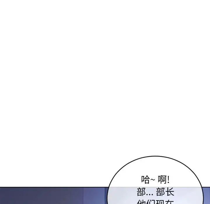 隔壁的她第44话