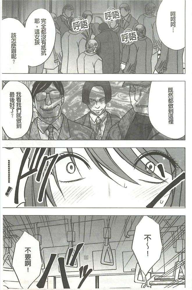 [クリムゾン]ヴァージンコントロール高嶺の花を摘むように[Chinese][クリムゾン]ヴァージンコントロール高嶺の花を摘むように[Chinese]