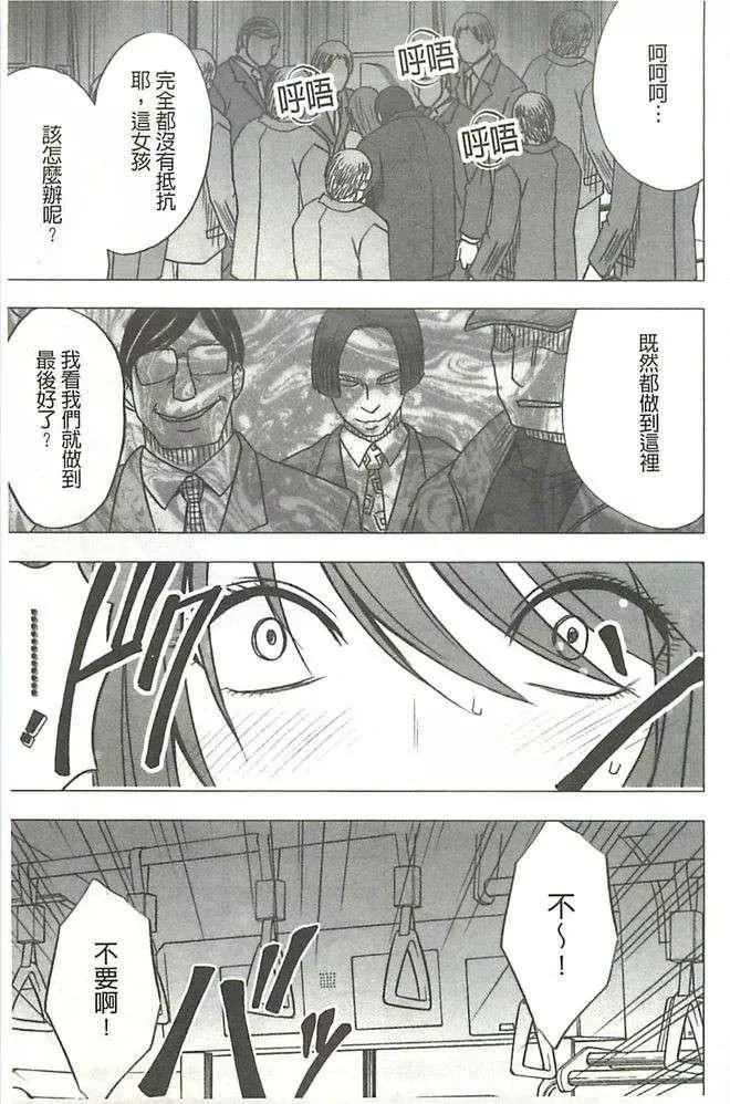 [クリムゾン]ヴァージンコントロール高嶺の花を摘むように[Chinese][クリムゾン]ヴァージンコントロール高嶺の花を摘むように[Chinese]