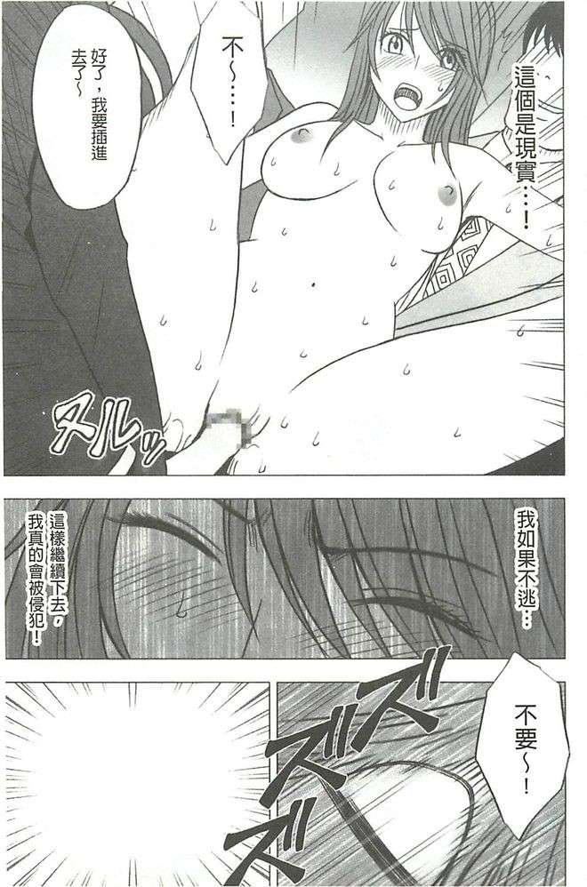 [クリムゾン]ヴァージンコントロール高嶺の花を摘むように[Chinese][クリムゾン]ヴァージンコントロール高嶺の花を摘むように[Chinese]