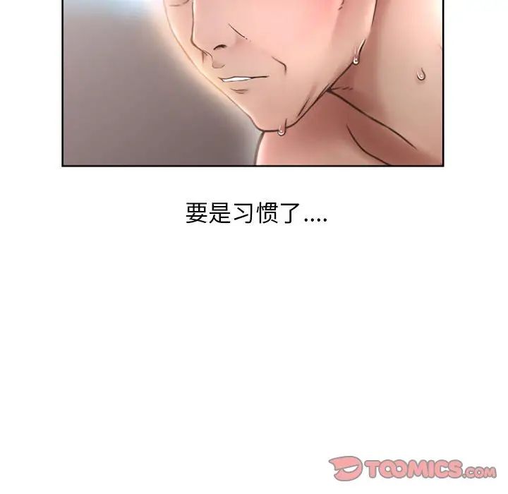 隔壁的她第44话