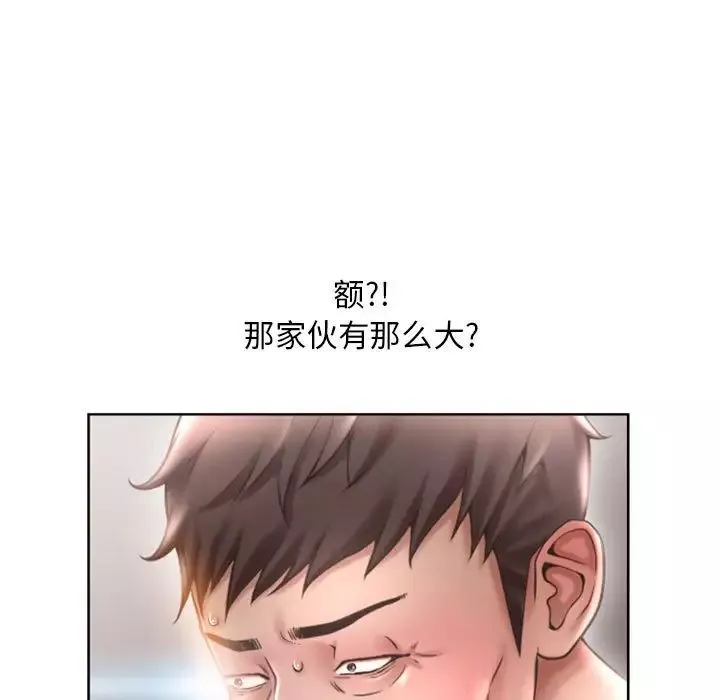 隔壁的她第44话