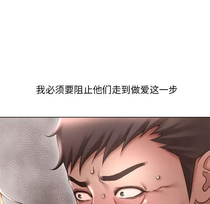 隔壁的她第44话