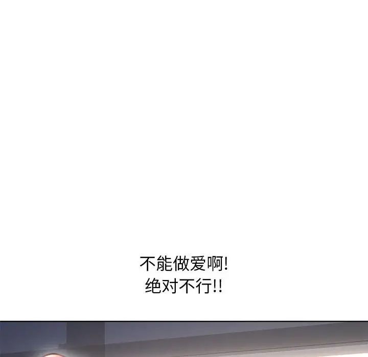 隔壁的她第44话